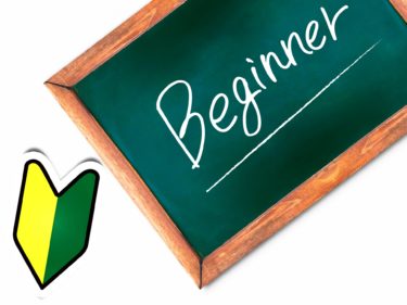 【WordPress】ブログの始め方と開設の基本