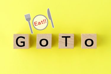 Go To Eat(イート)キャンペーン、プレミアム付き商品券とポイント付与とは？