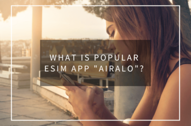 What is eSIM “airalo”? How to use this app for traveling overseas!
